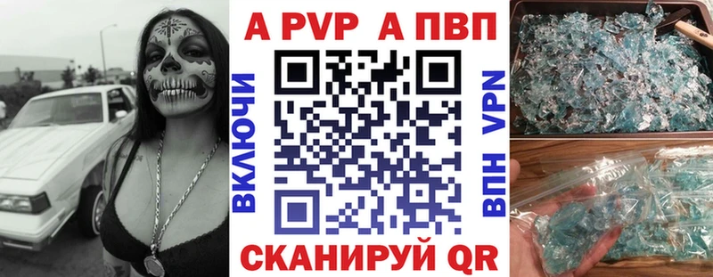 Купить где  Луховицы  Alpha-PVP Соль 