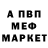 Меф кристаллы Gost Hero