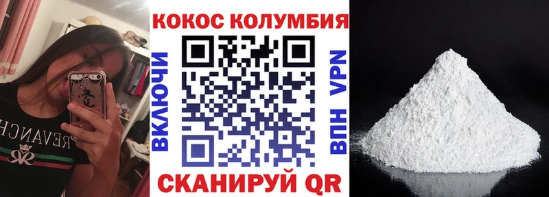 КОКАИН VHQ  Купить где  Луховицы 