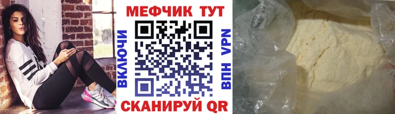 МЕФ мука  Купить где  Луховицы 