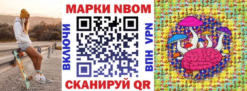 Марки NBOMe 1500мкг  Купить закладки  Луховицы 